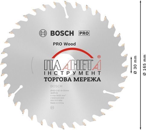 Циркулярне пиляльне полотно, диск Wood Optiline Bosch Professional для мережевих ручних пилок, 165x30x1,6-2,6 мм, 36T (2608640603) 2608640603 фото