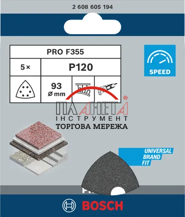Шліфувальні аркуші для багатофункціональних та дельташліфувальних машин Bosch Professional F355 Best for Coatings + Composites, 5 штук, 93x93мм, K120, з отворами (2608605194) 2608605194 фото
