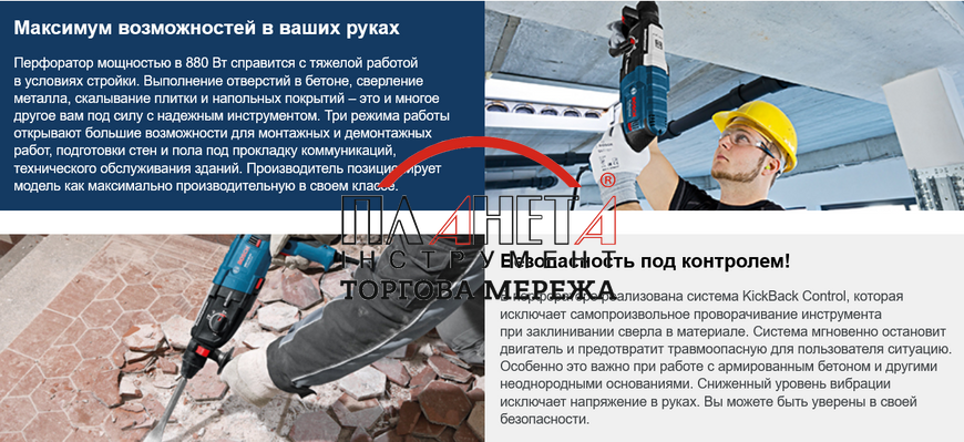 Перфоратор BOSCH GBH 2-28 F 0611267600 0611267600 фото