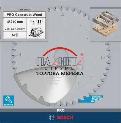 Циркулярне пиляльне полотно, диск Construct Wood Bosch Professional для мережевих ручних пилок, 210x30x1,8-2,8 мм, 14T (2608640634) 2608640634 фото