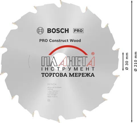 Циркулярне пиляльне полотно, диск Construct Wood Bosch Professional для мережевих ручних пилок, 210x30x1,8-2,8 мм, 14T (2608640634) 2608640634 фото