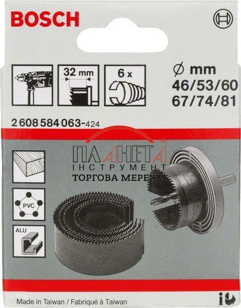 Набір з шести коронок 46-81 мм для дерева й пластику Bosch Professional (2608584063) 2608584063 фото
