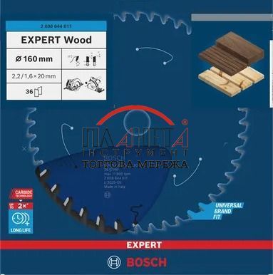 Пильний диск Expert for Wood Corded Bosch Professional для мережевих ручних циркулярних пилок, для занурювальних пил, 160x20x2.2, 36T (2608644017) 2608644017 фото