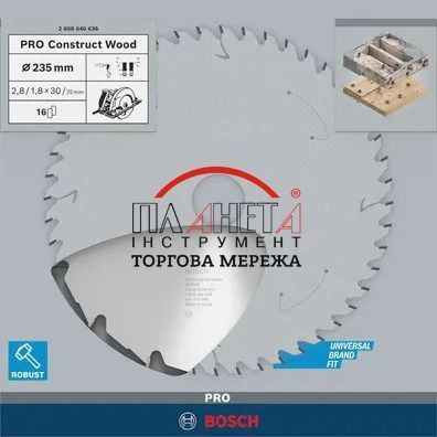 Циркулярне пиляльне полотно, диск Construct Wood Bosch Professional для мережевих ручних пилок, 235x30x1,8-2,8 мм, 16T (2608640636) 2608640636 фото