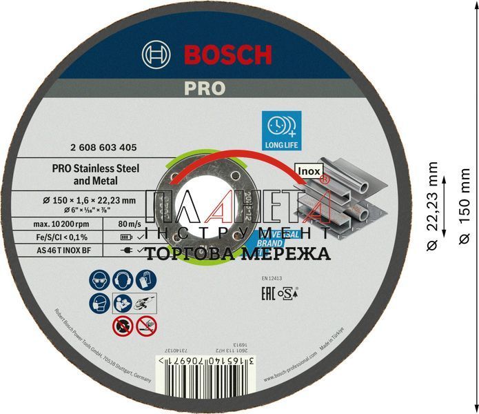 Армований відрізний круг по нержавійки, 150х1,6х22,23 мм, прямий, Bosch Professional Stainless Steel and Metal, для невеликих кутових шліфувальних машин, oSa (2608603405) 2608603405 фото
