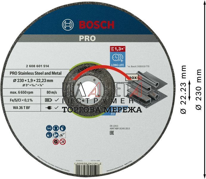 Диск відрізний Bosch Standard for Inox увігнутий 230x1.9x22.2 мм (2608601514) 2608601514 фото