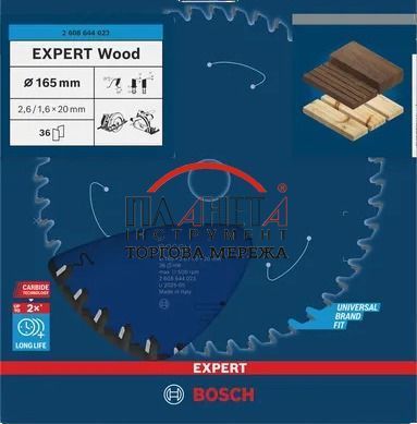 Пильний диск Expert for Wood Corded Bosch Professional для мережевих ручних циркулярних пилок, для занурювальних пил, 165x20x2.6, 36T (2608644023) 2608644023 фото