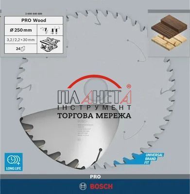 Циркулярне пиляльне полотно, диск Wood Speedline Corded Bosch Professional для настільних пилок з розширювальними прорізами, 250x30x2,2-3,2 мм, 24Т (2608640680) 2608640680 фото