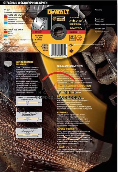 Круг шліфувальний пелюстковий DeWALT DT3309 DT3309 фото