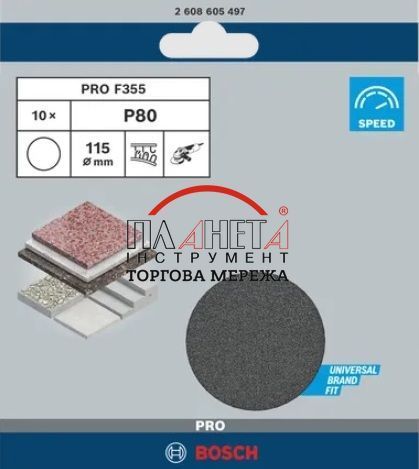 Набір шліфувальних листів для болгарок Bosch Professional F355 Best for Coatings + Composites, 10шт, діаметр 115, К80, без перфорації (2608605497) 2608605497 фото