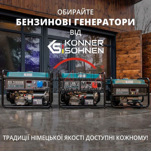 Бензиновий генератор K&ouml;nner & S&ouml;hnen KS 2900 KS2900 фото