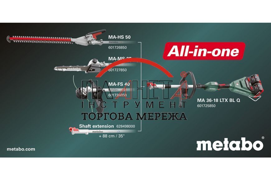 Подовжувач хвостовика до багатофункціональної системи Metabo для MA-MS 25 (628498000) 628498000 фото