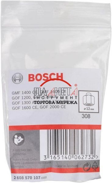 Затискна цанга 12 мм Bosch Professional для звичайних фрезерувальних машин, для занурювальних фрезерних машин (2608570107) 2608570107 фото