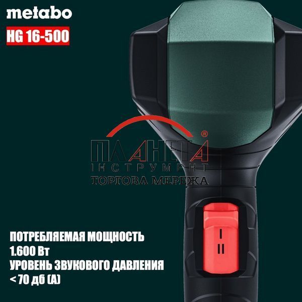 Термофен Metabo HG 16-500 601067000 601067000 фото