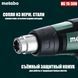 Термофен Metabo HG 16-500 601067000 601067000 фото 4