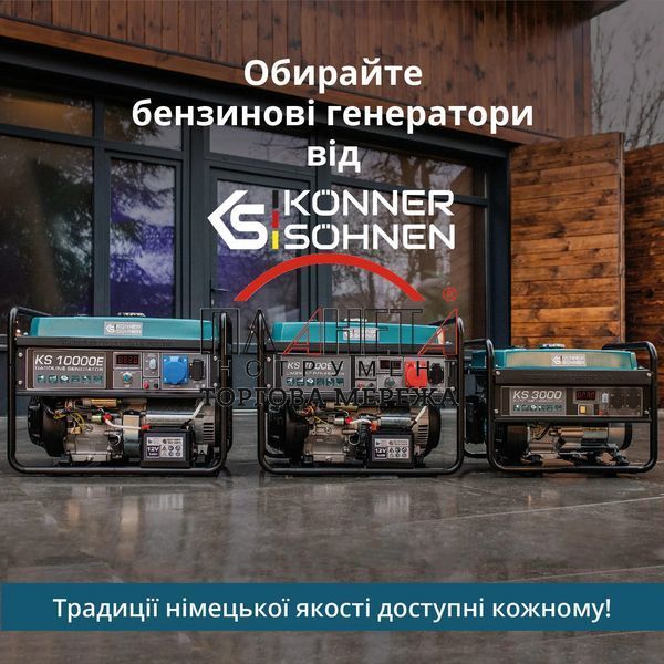 Бензиновий генератор &laquo;K&ouml;nner & S&ouml;hnen&raquo; KS 7000E ATS KS7000EATS фото