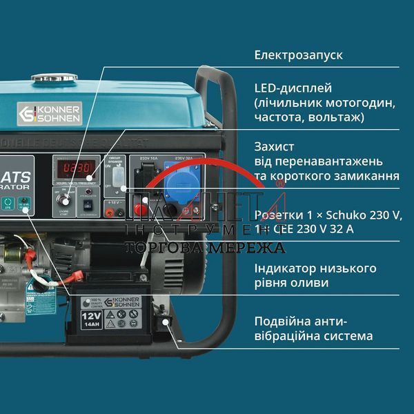 Бензиновий генератор &laquo;K&ouml;nner & S&ouml;hnen&raquo; KS 7000E ATS KS7000EATS фото