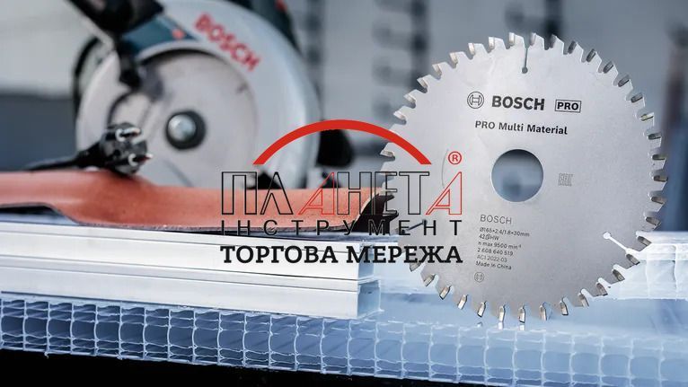 Циркулярне пиляльне полотно, диск Bosch Professional Multi Material для ручних пилок, 84x2,4x30мм, Т48 (2608640506) 2608640506 фото