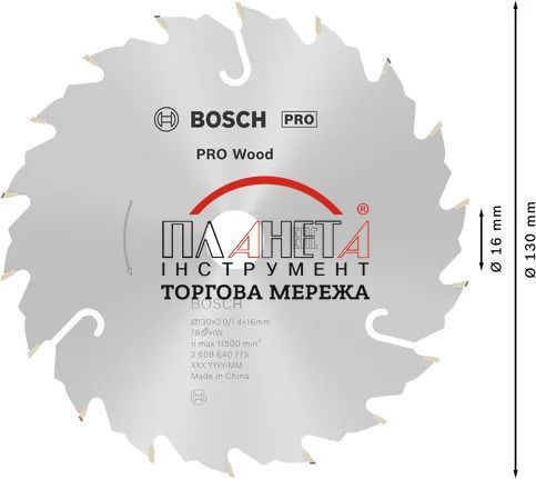 Циркулярне пиляльне полотно, диск Wood Speedline Bosch Professional для дротових ручних пилок, 130x16x1,4-2 мм, 18Т (2608640775) 2608640775 фото