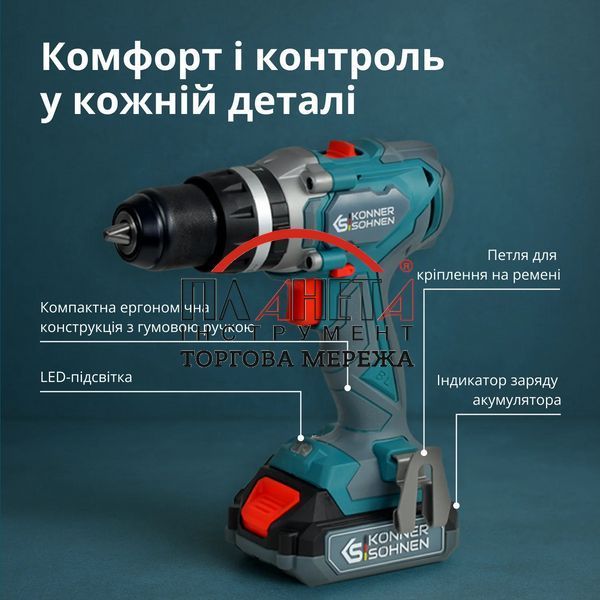 Набір акумуляторного електроінструменту K&ouml;nner&S&ouml;hnen 2-в-1 KS IDISD 20V SET 2 KSIDISD20VSET2 фото