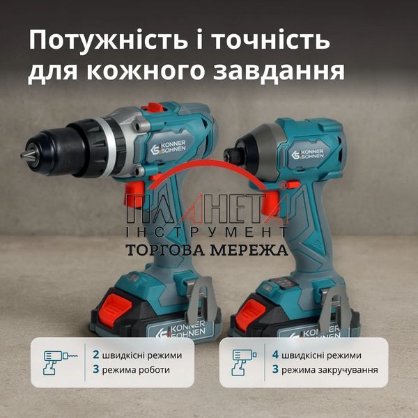 Набір акумуляторного електроінструменту K&ouml;nner&S&ouml;hnen 2-в-1 KS IDISD 20V SET 2 KSIDISD20VSET2 фото