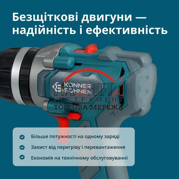 Набір акумуляторного електроінструменту K&ouml;nner&S&ouml;hnen 2-в-1 KS IDISD 20V SET 2 KSIDISD20VSET2 фото