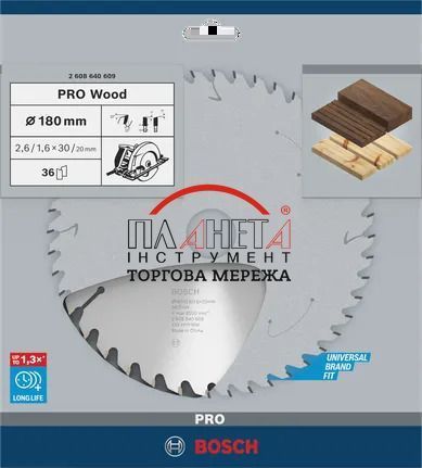 Циркулярне пиляльне полотно, диск Bosch Professional Wood для дротових ручних пилок, 180x2,6x30мм, Т36, OPTILINE (2608640609) 2608640609 фото