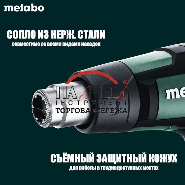 Термофен Metabo HG 20-600 602066000 602066000 фото