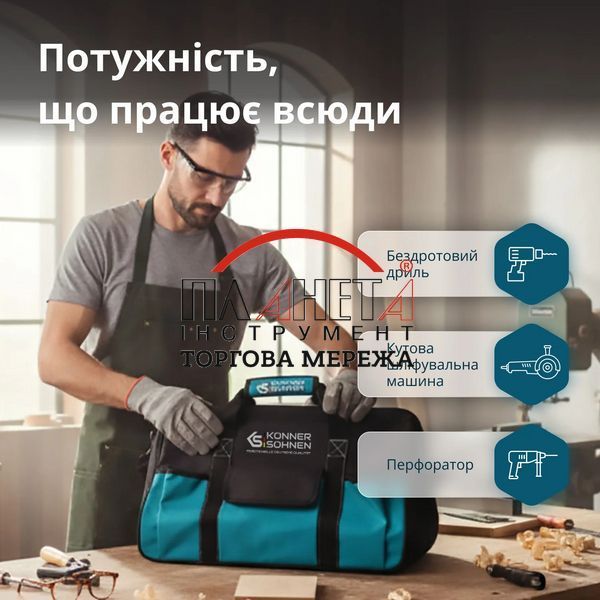 Набір акумуляторного електроінструменту K&ouml;nner & S&ouml;hnen 3-в-1 KS RHAGD 20V SET 3 KSRHAGD20VSET3 фото
