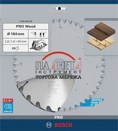Циркулярне пиляльне полотно, диск Bosch Professional Wood для дротових ручних пилок, 184x2,6x30мм, 24Т, OPTILINE (2608640610) 2608640610 фото