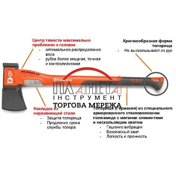 Сокира-колун Husqvarna S2800 5807614-01 фото