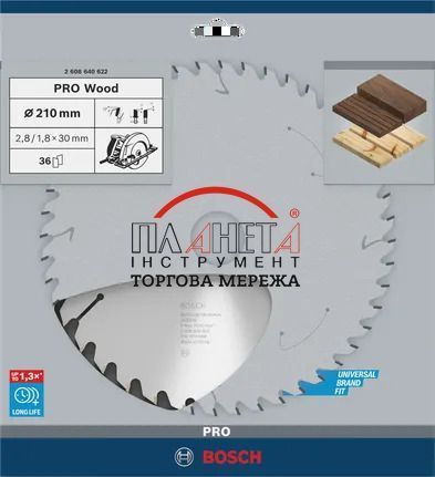Циркулярне пиляльне полотно, диск Bosch Professional Wood для дротових ручних пилок, 210x2,8x30 мм, 36Т, OPTILINE (2608640622) 2608640622 фото