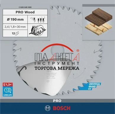 Циркулярне пиляльне полотно, диск Wood Speedline Bosch Professional для дротових ручних пилок, 190x30x1,8-2,4 мм, 12Т (2608640800) 2608640800 фото