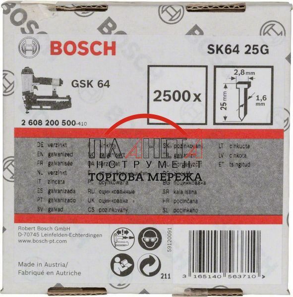 Фінішні цвяхи 2500 штук, з поглибленою головкою, для GSK64, 1,6х25х2,8 мм, оцинковані, SK64 25G Bosch Professional (2608200500) 2608200500 фото