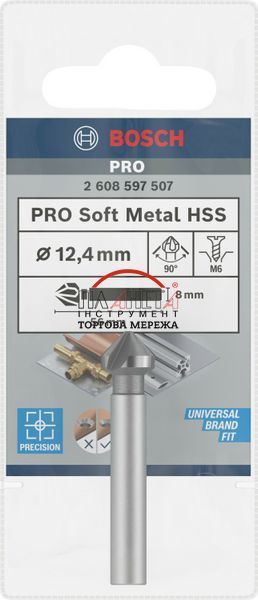 Зенкер Bosch Professional Soft Metal HSS, 12,4 мм, M6, шестигранний хвостовик 8 мм (2608597507) 2608597507 фото