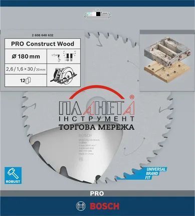 Циркулярне пиляльне полотно, диск Bosch Professional Wood для дротових ручних циркулярних пилок, 180x2,6x30мм, 12Т, CONSTRUCT (2608640632) 2608640632 фото