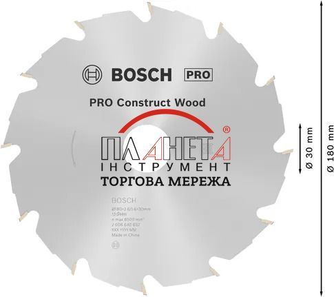 Циркулярне пиляльне полотно, диск Bosch Professional Wood для дротових ручних циркулярних пилок, 180x2,6x30мм, 12Т, CONSTRUCT (2608640632) 2608640632 фото