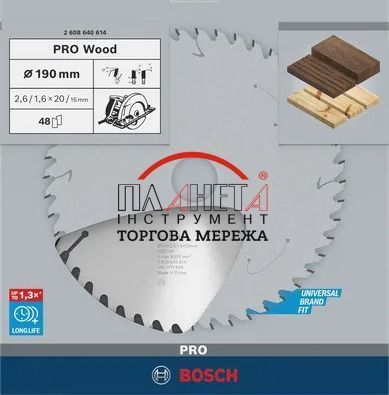 Циркулярне пиляльне полотно, диск Wood Optiline Bosch Professional для мережевих ручних пилок, 190x20x1,6-2,6 мм, 48T (2608640614) 2608640614 фото