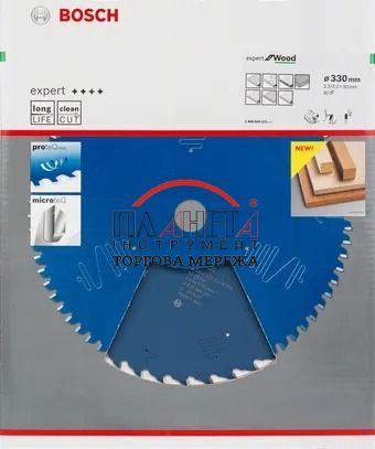 Пиляльний диск Expert for Wood Bosch Professional для мережевої ручної циркулярної пилки, 330x30x2,2, 40T (2608644071) 2608644071 фото