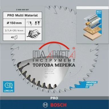 Циркулярне пиляльне полотно, диск Multi Material Corded Bosch Professional для ручних мережевих пилок, 150x20x1.6/2.0 мм, 42Т  (2608640501) 2608640501 фото