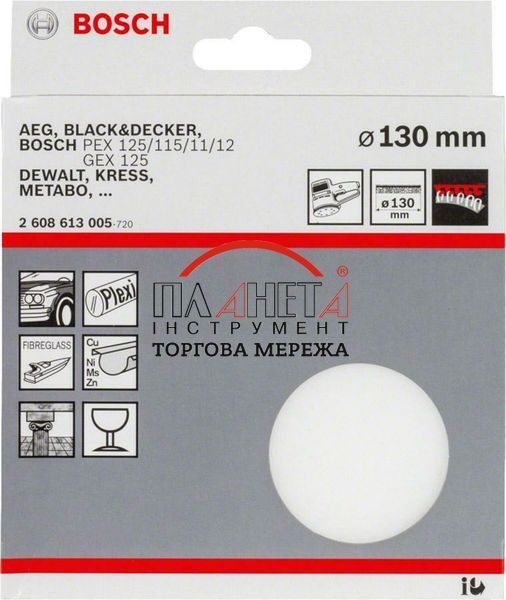 Диск з піноматеріалу, 130 мм Bosch Professional для ексцентрикових шліфувальних машин (2608613005) 2608613005 фото