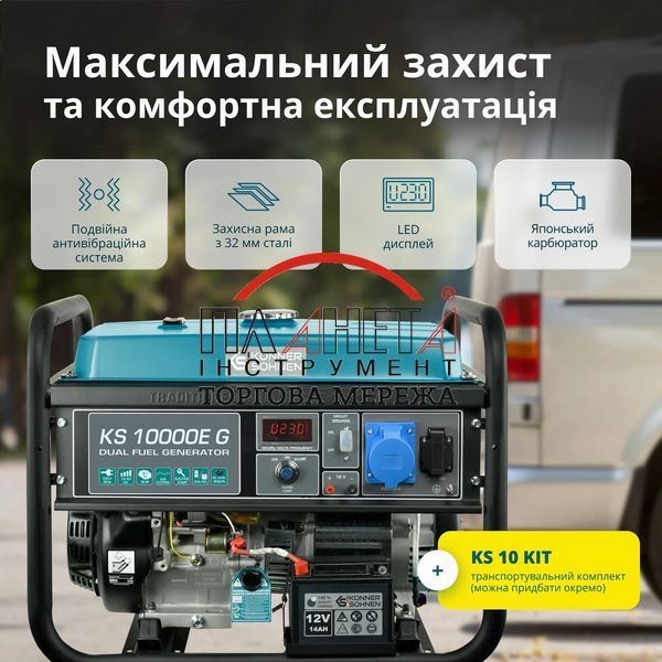 Газобензиновый генератор &laquo;K&ouml;nner & S&ouml;hnen&raquo; KS 10000EG KS10000EG фото
