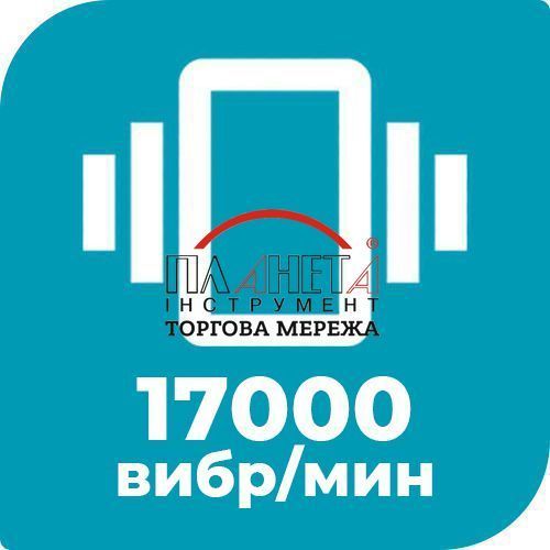 Вібратор для бетону EnerSol ECV-2000W ECV-2000W фото