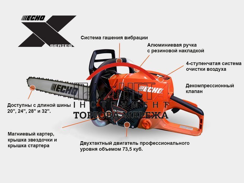 Бензопила ECHO CS-7310SX 4.1 кВт з шиною 50 см. 82273 фото