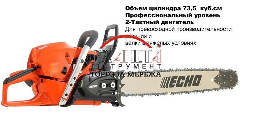Бензопила ECHO CS-7310SX 4.1 кВт з шиною 50 см. 82273 фото