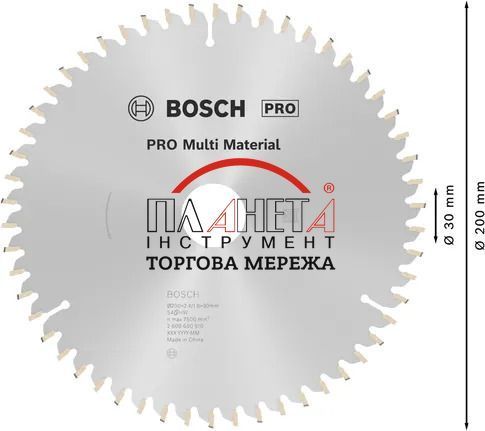 Циркулярне пиляльне полотно, диск Multi Material Corded Bosch Professional для ручних мережевих пилок, 200x30x1.8/2.4 мм, 54Т (2608640510) 2608640510 фото