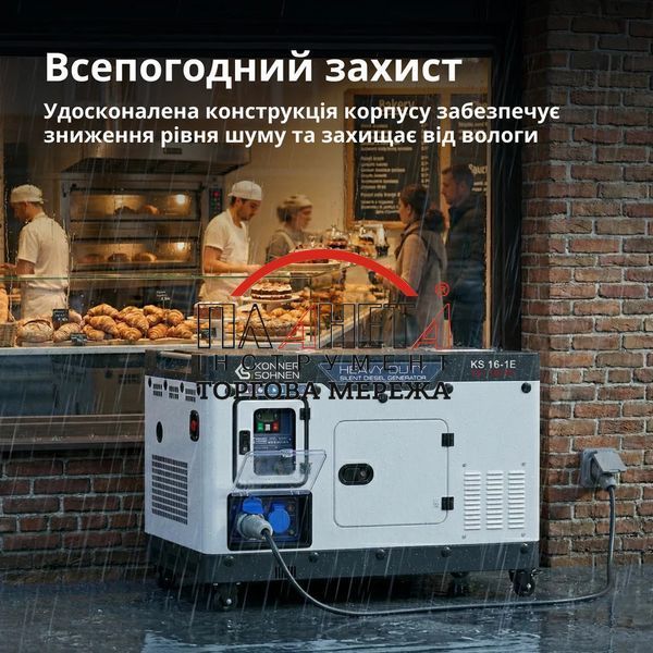 Дизельний генератор K&ouml;nner & S&ouml;hnen KS 16-1E KS16-1E фото