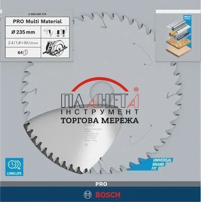 Циркулярне пиляльне полотно, диск Multi Material Corded Bosch Professional для ручних мережевих пилок, 235x30x1,8/2,4 мм, 64Т (2608640514) 2608640514 фото