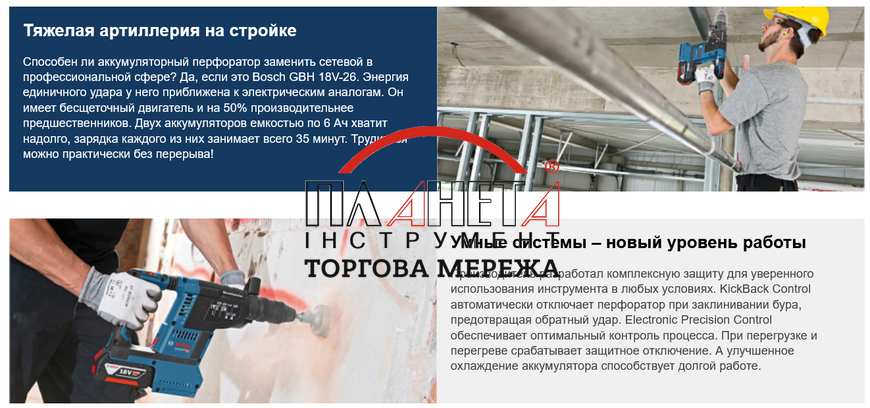 Акумуляторний перфоратор BOSCH GBH 18V-26 0611909003 фото