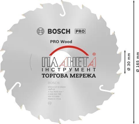 Циркулярне пиляльне полотно, диск Bosch Professional Wood, SPEEDLINE, для дротових ручних пилок, 165x2,2x30 мм, 18Т (2608640789) 2608640789 фото